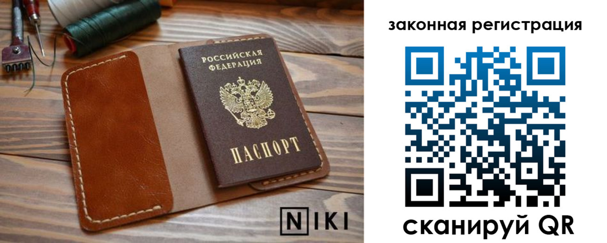 прописка в квартире в Мегионе