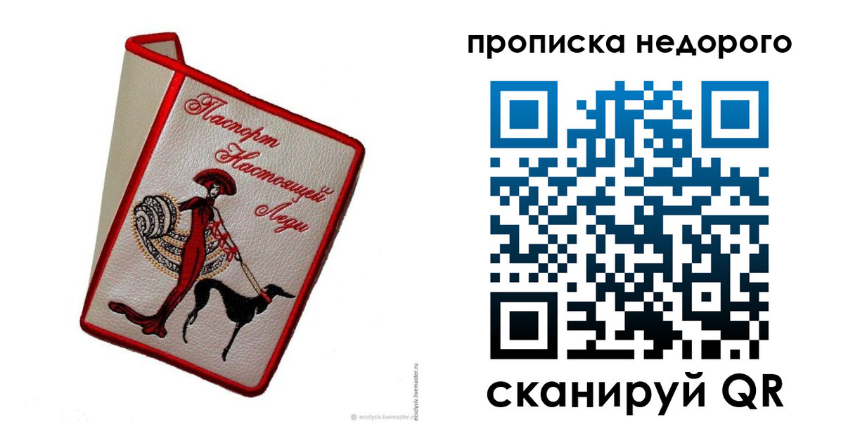 прописка 2025 в Мегионе