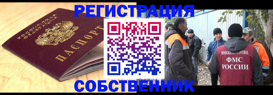 прописка штамп в Мегионе