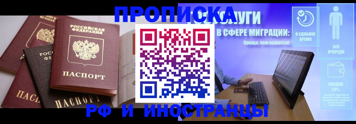 прописка для военкомата в Мегионе