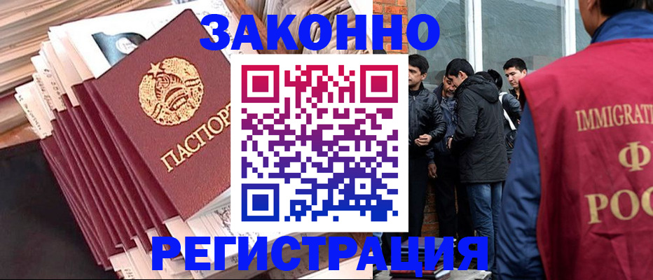 временная регистрация надежно в Мегионе