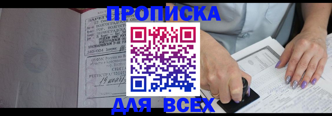 прописка ребенка в Мегионе