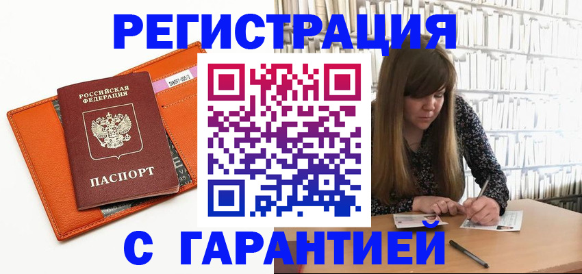 регистрация в Мегионе