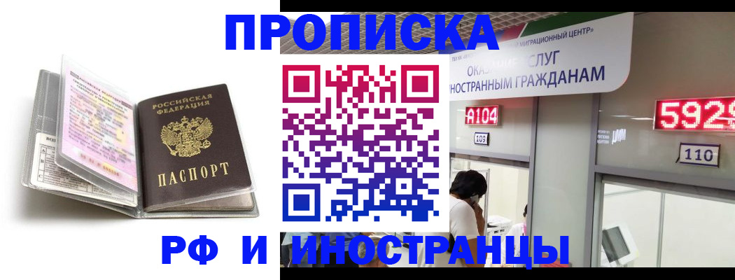 прописка паспорт в Мегионе