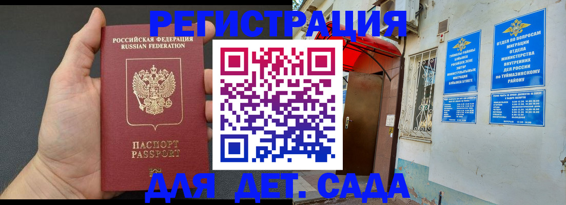 временная регистрация недорого в Мегионе