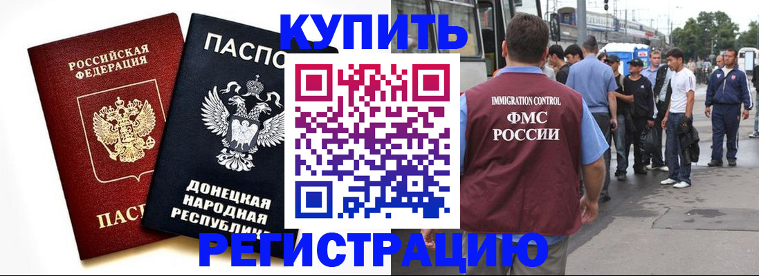 временная регистрация недорого в Мегионе