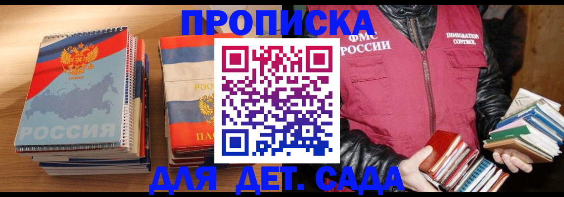 прописка для кредита в Мегионе