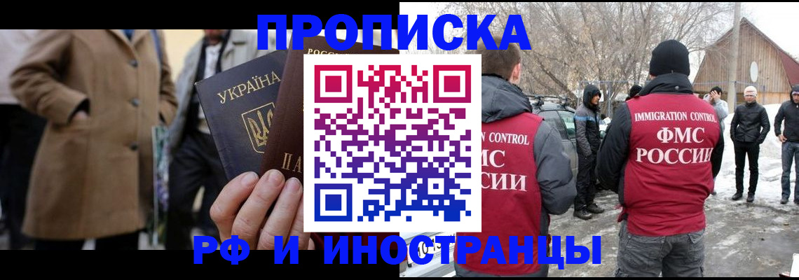 прописка для военкомата в Мегионе