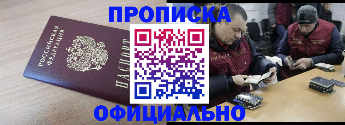 прописка паспорт в Мегионе