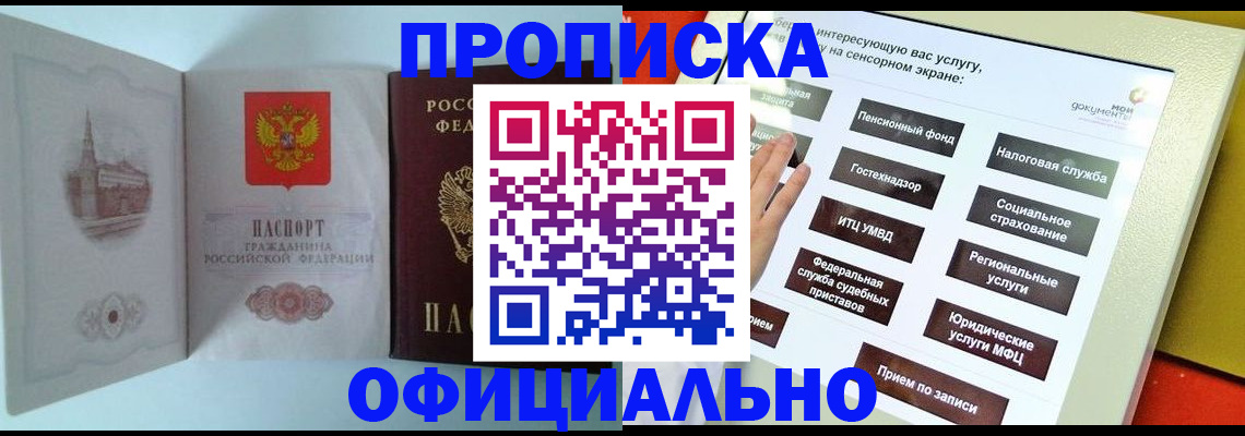 временная регистрация для всех в Мегионе